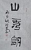 40101500238
