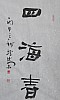 40101500314