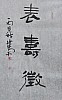 40101500424