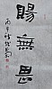 40101500433