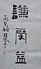 40101500449