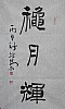 40101500581
