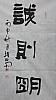 40101500689