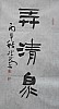 40101500855
