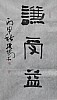 40101500964