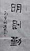 40101501543