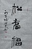 40101501649