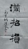 40101501662