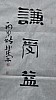 40101501742