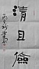 40101502116