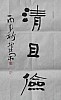 40101502117