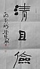 40101502120