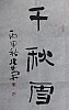 40101502382