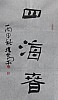 40101502454