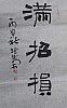 40101512110