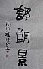 40101512173