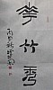 40101512206