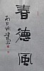 40101512297