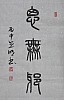 40101503340