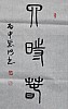 40101503987