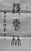 40101505006
